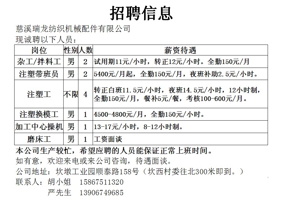 余姚英才網最新招聘動態，探尋職業發展無限機遇