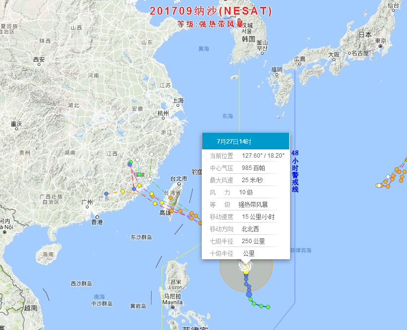 納紗臺風最新動態，實時分析、應對策略及防范建議