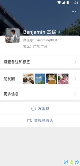 微信最新版下載，探索微信15新功能與特色