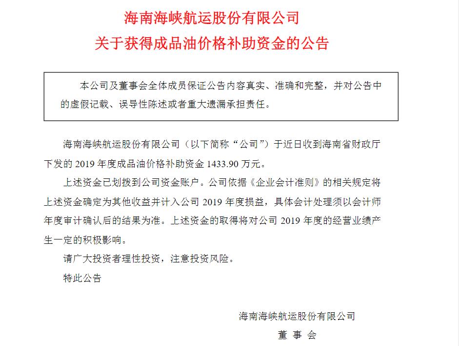 海峽股份股票最新消息深度解讀與分析