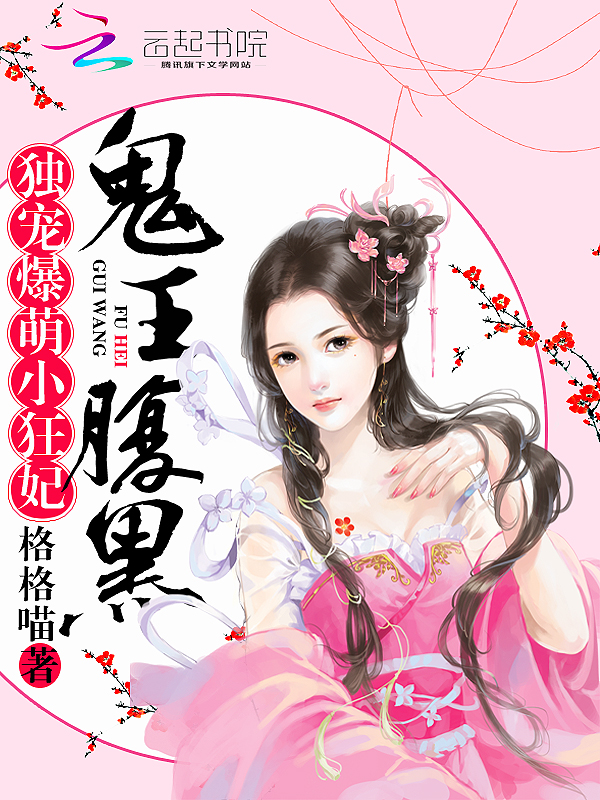 魔女小狂妃最新章節揭秘