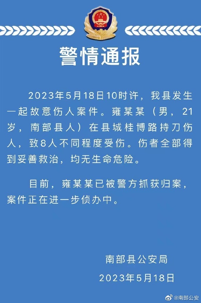 南部驚天殺人事件最新消息曝光