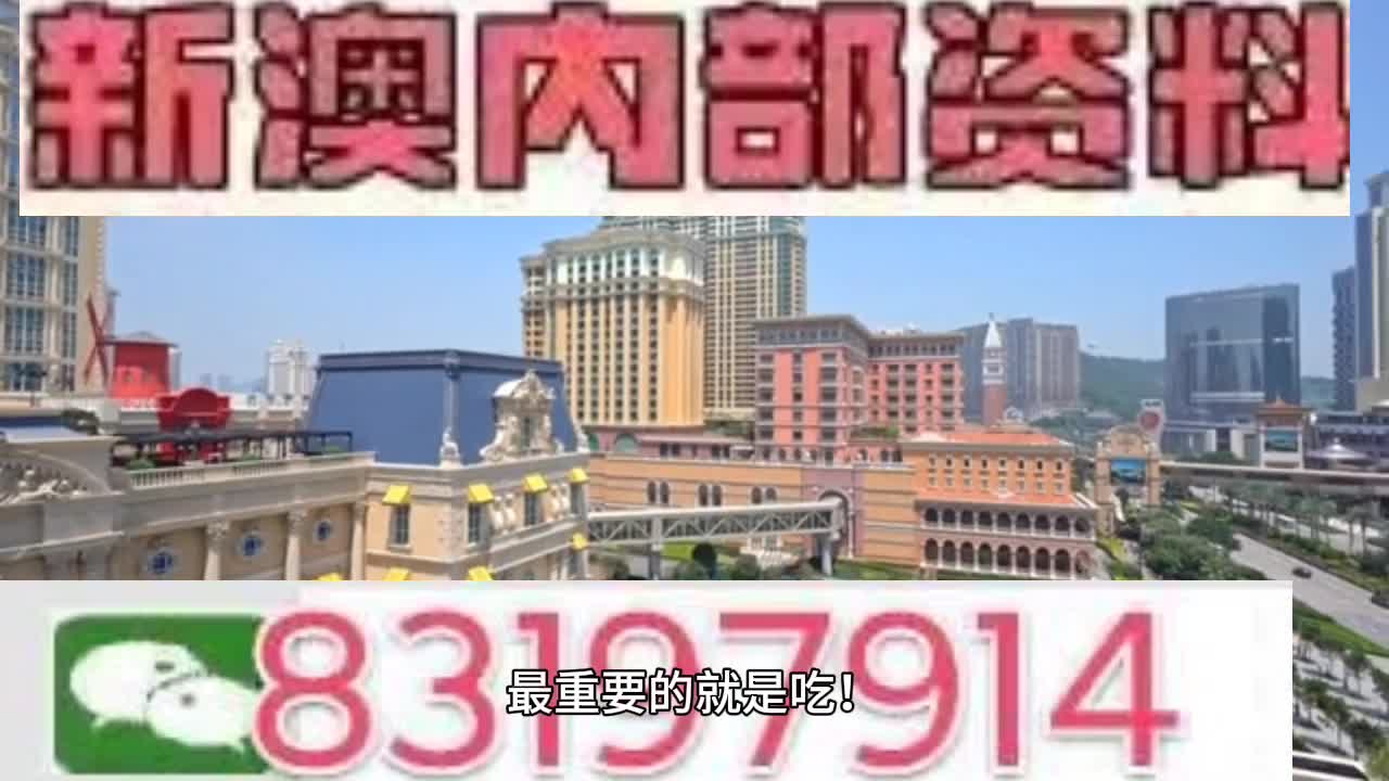 澳門王中王一肖一特一中,數據解答解釋落實_限量版70.286