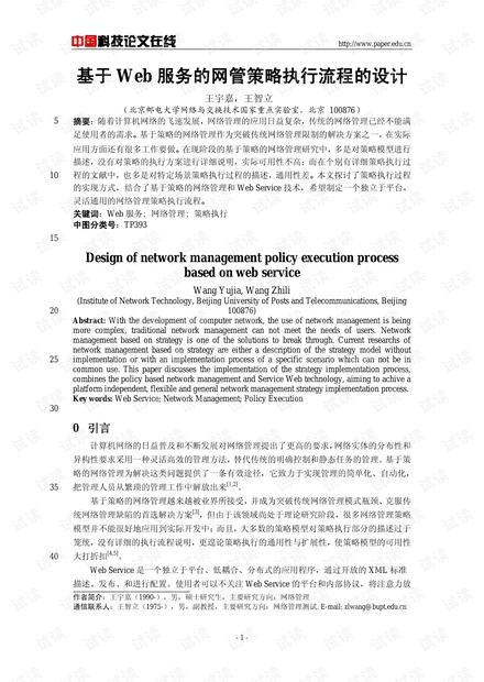 2024新澳今晚開獎號碼139,動態調整策略執行_網頁款41.363