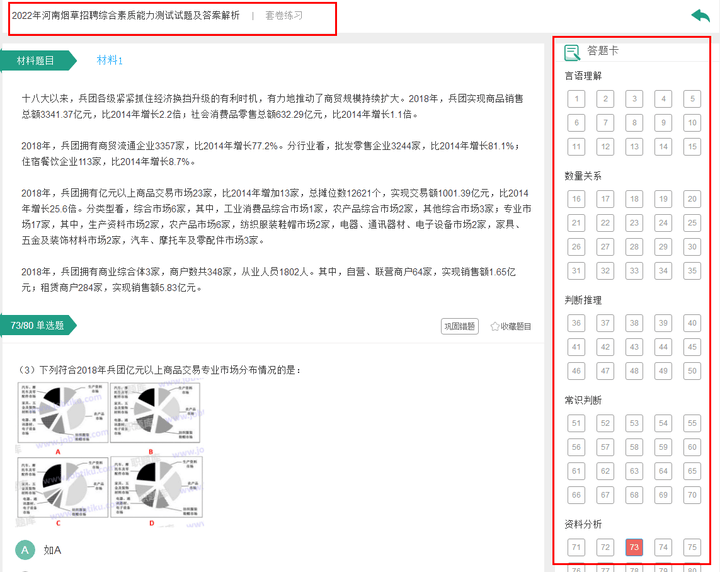 2024新奧最精準資料大全,深入分析定義策略_優選版40.712