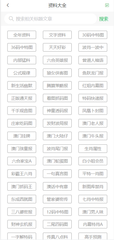 2024年新澳門天天開彩大全,決策資料解釋落實(shí)_HDR37.23