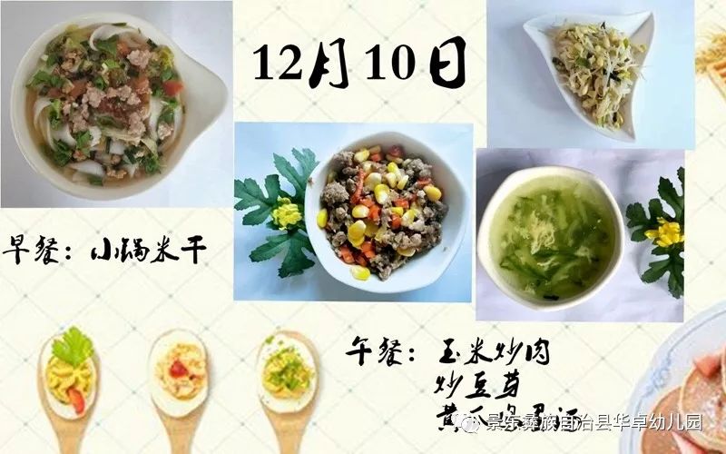 幼兒園營(yíng)養(yǎng)美味食譜大全，助力健康成長(zhǎng)