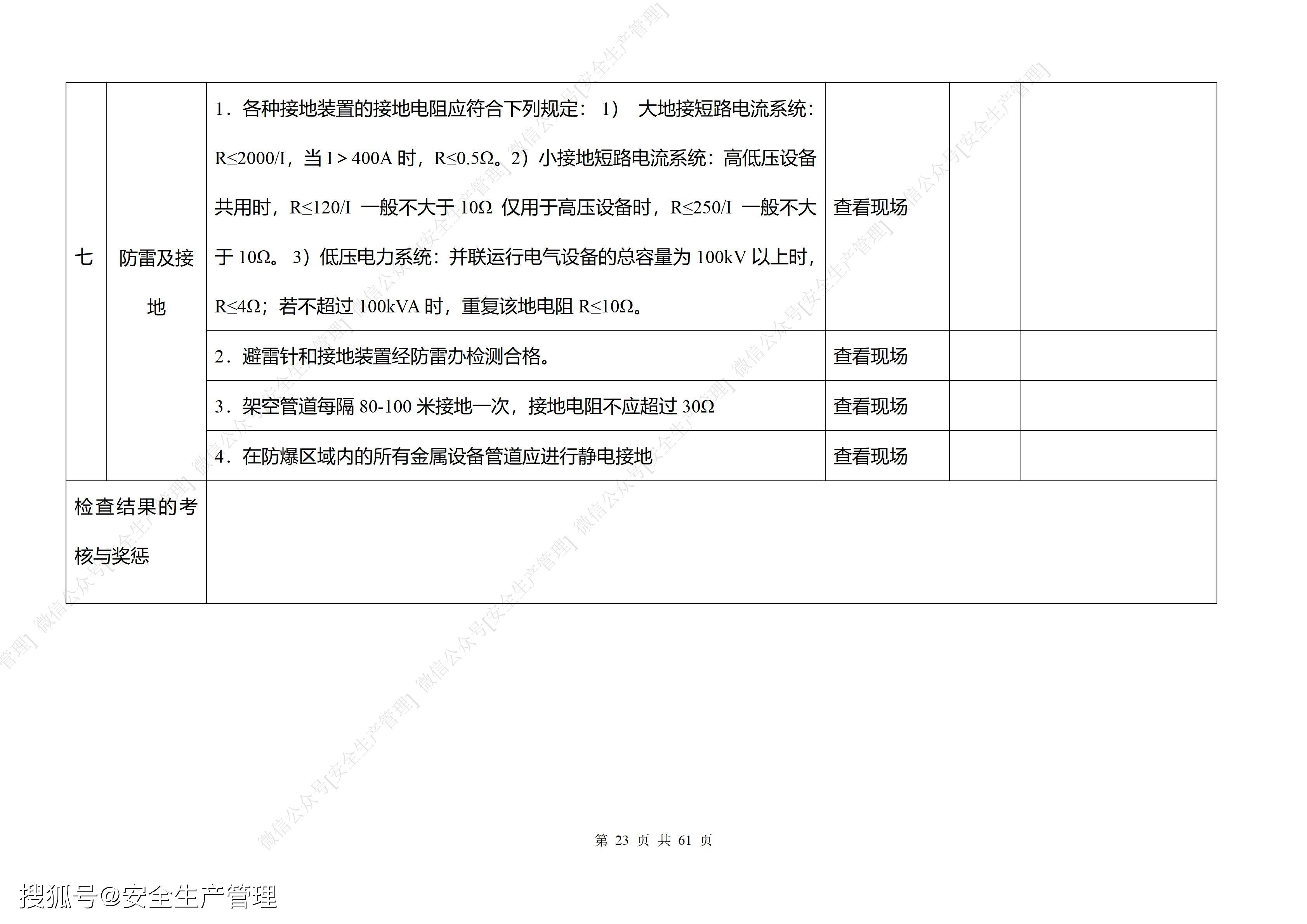 2024正版資料免費(fèi)公開(kāi),安全性方案設(shè)計(jì)_精英款97.420