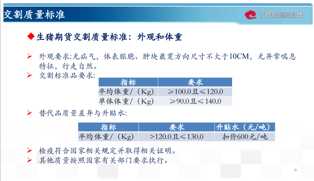 新奧精準(zhǔn)免費(fèi)資料提供,預(yù)測說明解析_Holo93.321