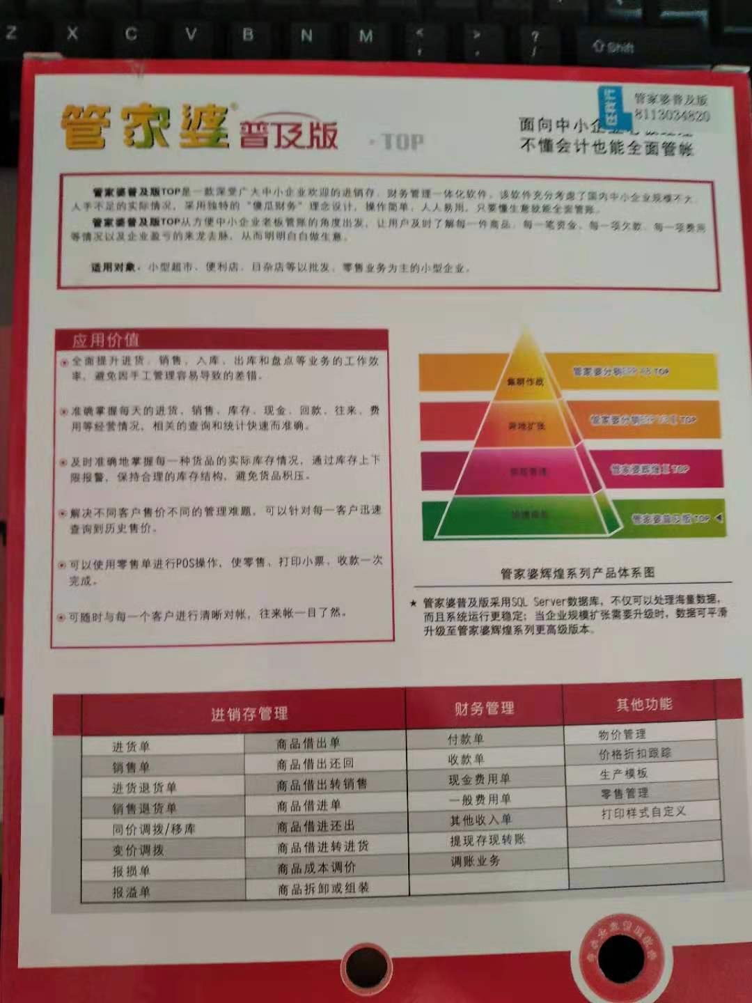 2024管家婆精準免費治療,決策資料解釋落實_Superior80.920