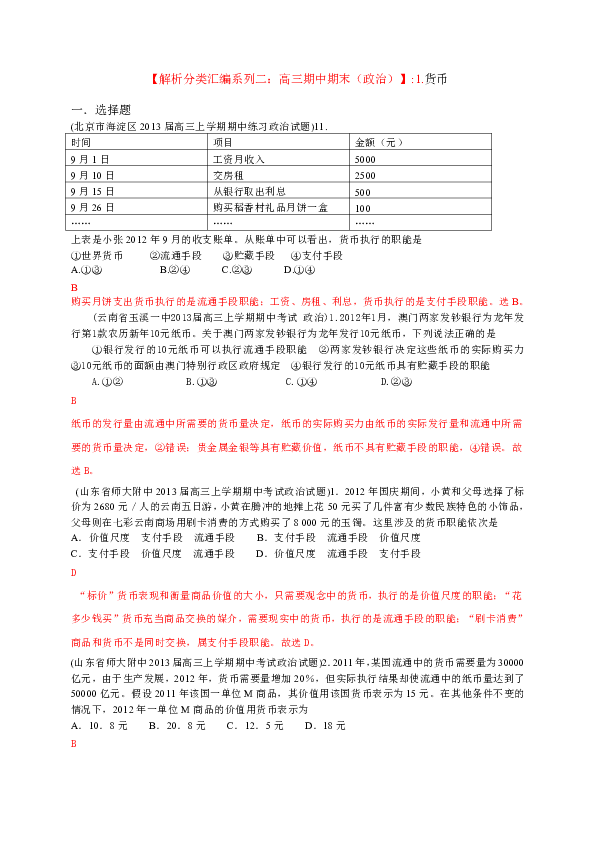 澳門今晚三中三必中一,衡量解答解釋落實_標配版83.69