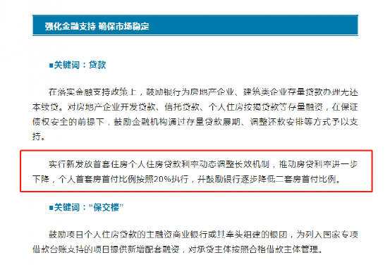 澳門九點半9點半網站,動態調整策略執行_精英款49.371