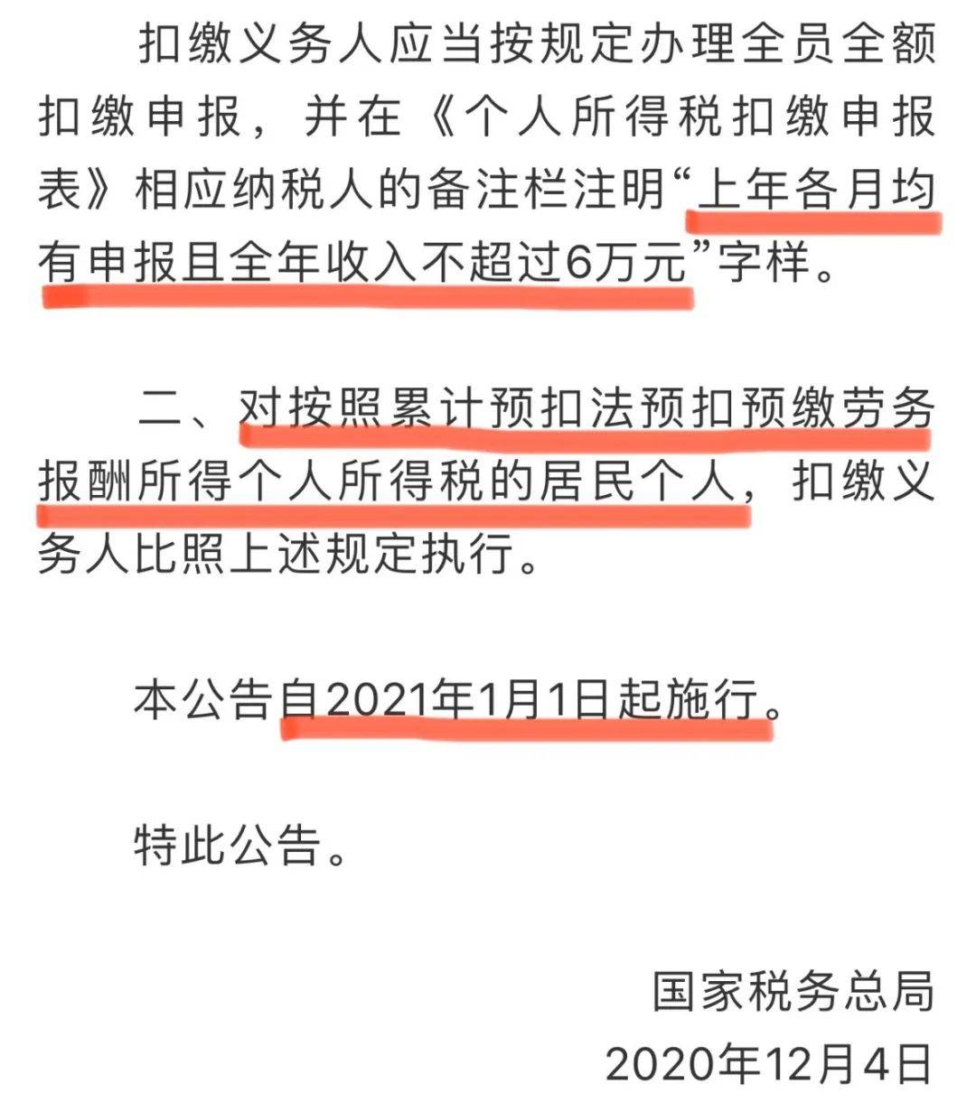 2024今晚澳門開什么號碼,詳細解讀落實方案_高級版53.270