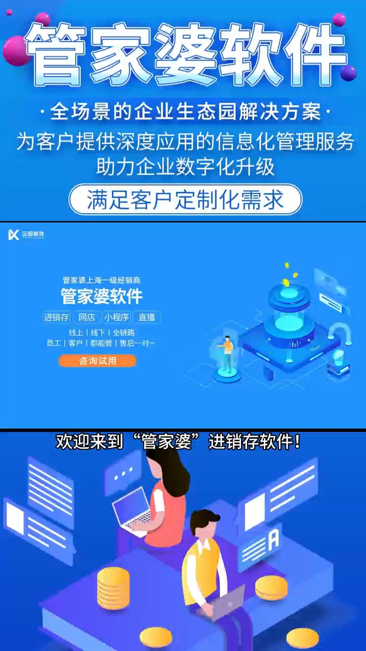 7777788888管家婆精準,功能性操作方案制定_tShop25.159