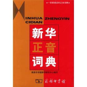 澳門三肖三碼精準100%新華字典,連貫性執行方法評估_精英版56.969