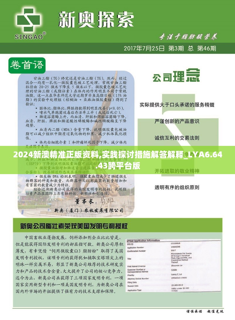 新澳2024年正版資料,精細設計策略_tShop36.881