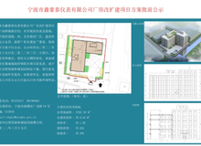 象山區自然資源和規劃局最新新聞動態深度解析