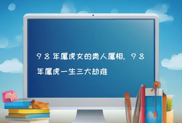 今期難過美人關(guān),三八當(dāng)狂氣煞人是什么生肖,科學(xué)化方案實(shí)施探討_豪華版180.300