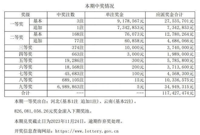 122678查一肖一碼,適用計劃解析方案_kit21.384