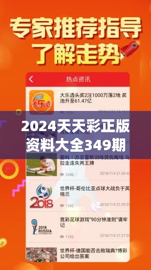 2024年天天彩資料免費大全,實踐解析說明_豪華款89.547