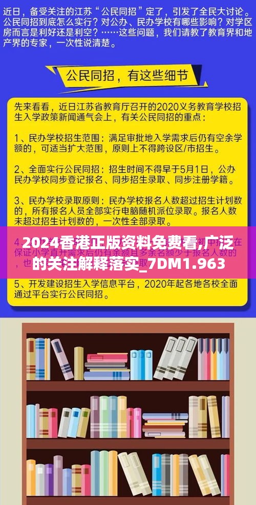 香港最快最精準(zhǔn)免費(fèi)資料,理念解答解釋落實(shí)_升級(jí)版62.914