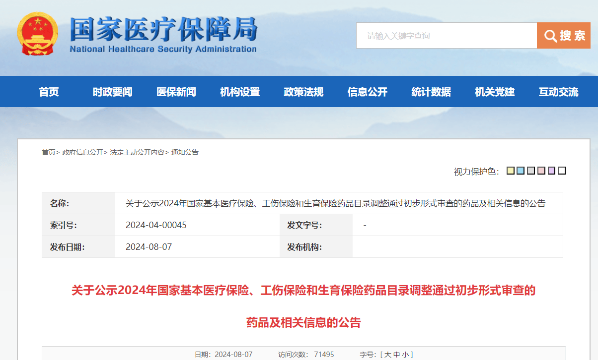 2024新澳最精準資料大全,國產化作答解釋落實_XT65.574