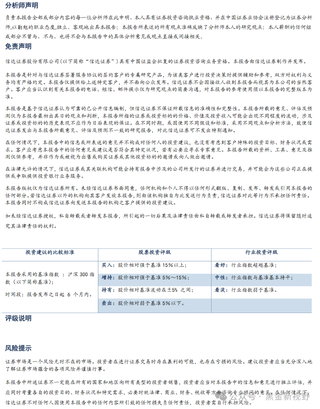 新奧門最準資料免費長期公開,系統化評估說明_XP71.386