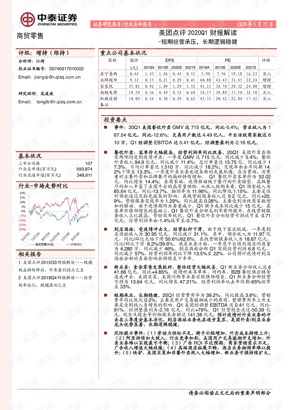 新奧長期免費資料大全,最新答案解釋落實_精簡版105.220