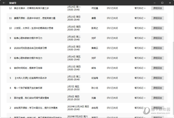 2024澳門天天開彩開獎結果,可靠設計策略解析_P版54.936