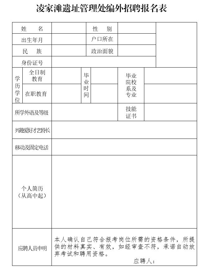 含山縣最新招聘信息總覽