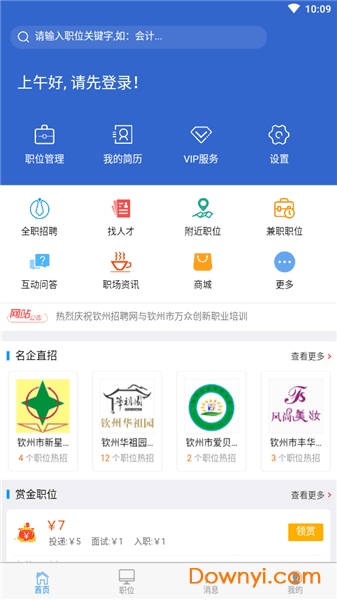 欽州招聘網女工最新招聘信息匯總