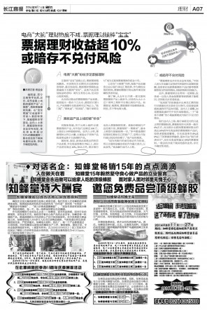 杭州妙資理財最新新聞動態(tài)深度解析