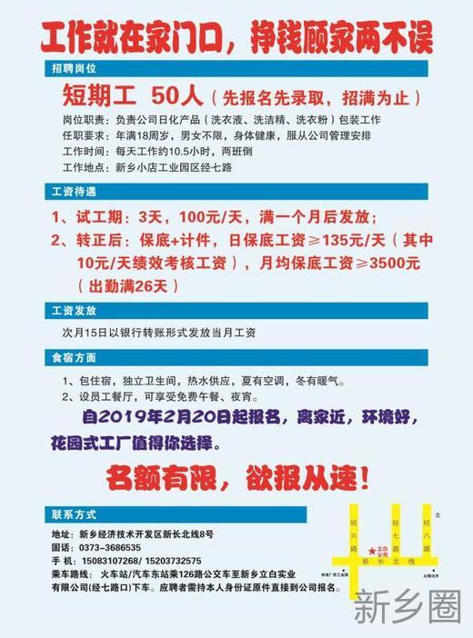 江山普工招聘信息更新與職業機會深度探討