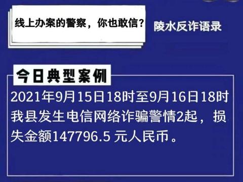 海南警惕網絡詐騙陷阱，最新新聞報道守護財產安全