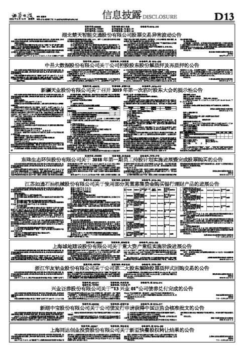 同達創業股票最新消息全面解讀