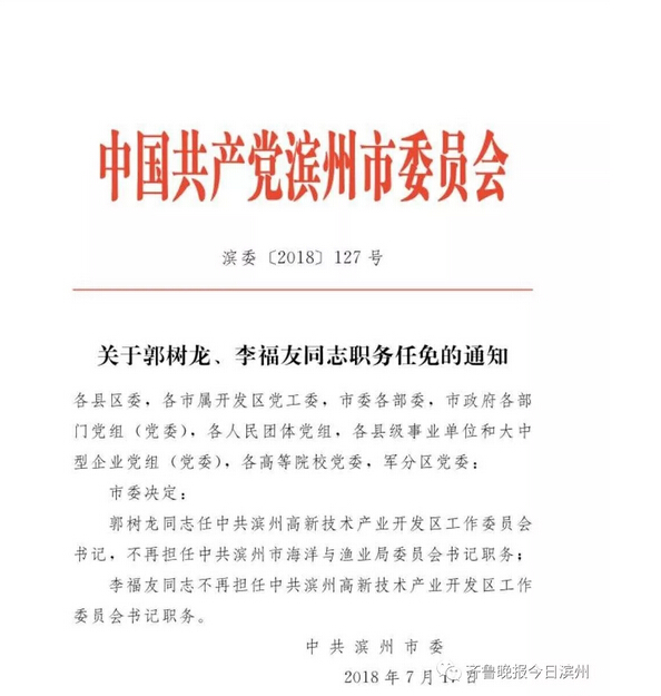 西城區康復事業單位人事最新任命，洞悉深遠影響