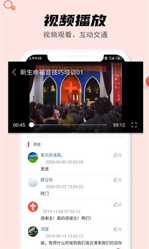 九酷福音最新版下載，開啟音樂探索新紀元