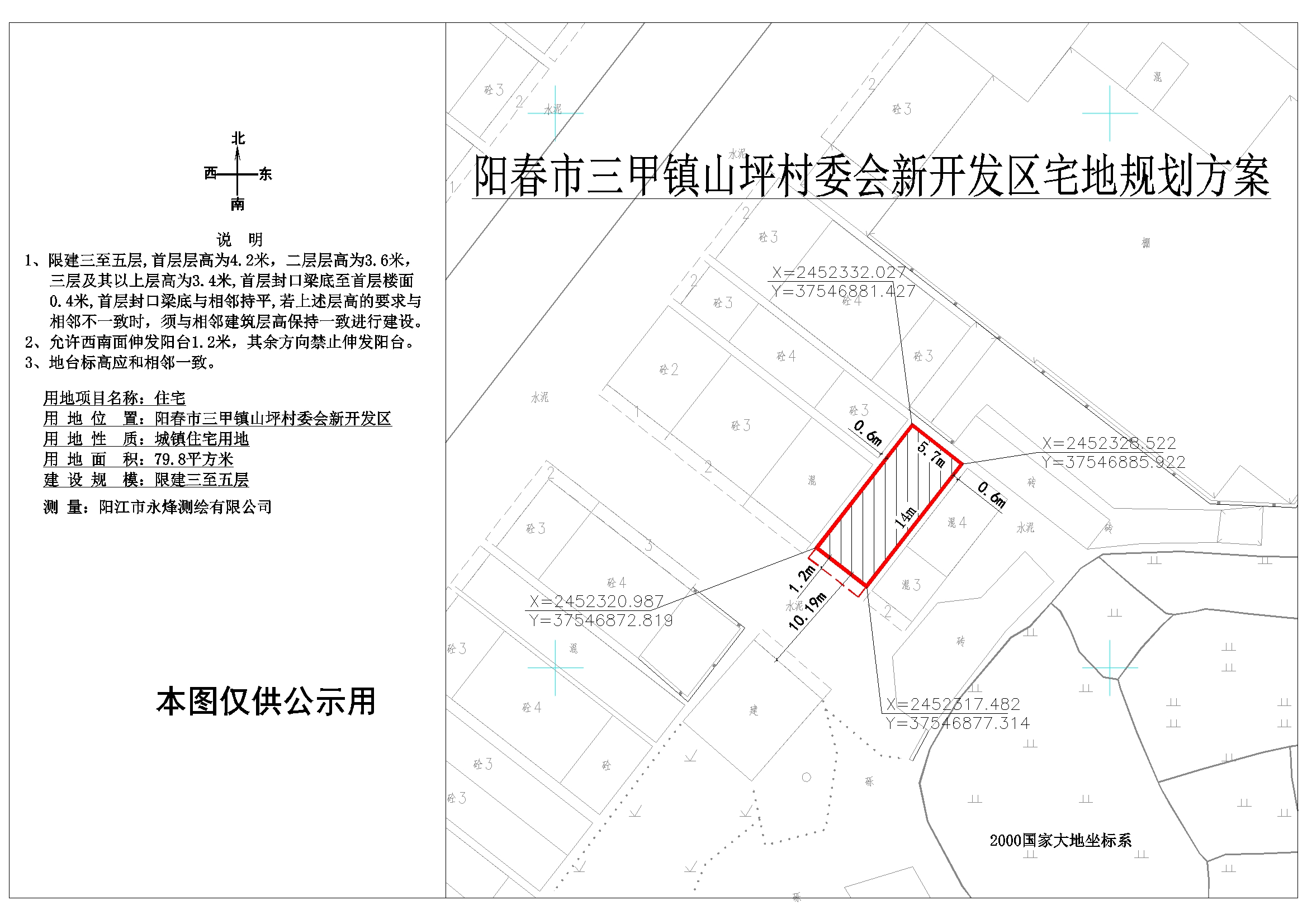 龐坪村民委員會最新發展規劃概覽