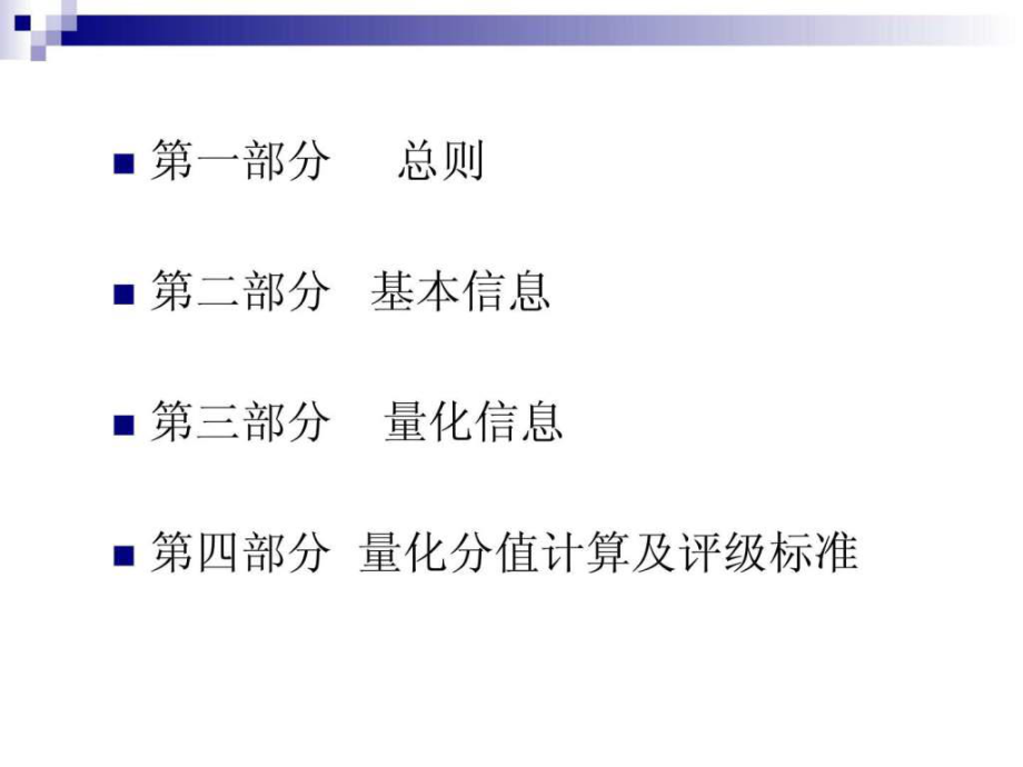 最新量化評分，重塑評價與反饋體系的核心驅動力