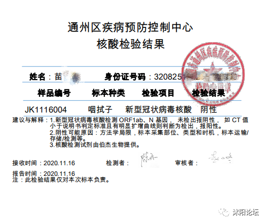 最新核酸報告揭示病毒關鍵蹤跡證據