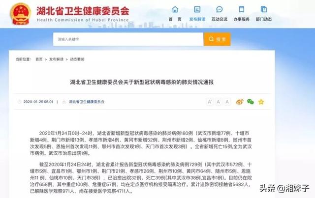 邵陽最新確診病例，疫情下的堅守與希望的較量