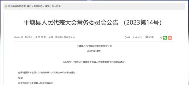 盈江縣防疫檢疫站人事任命動態解析