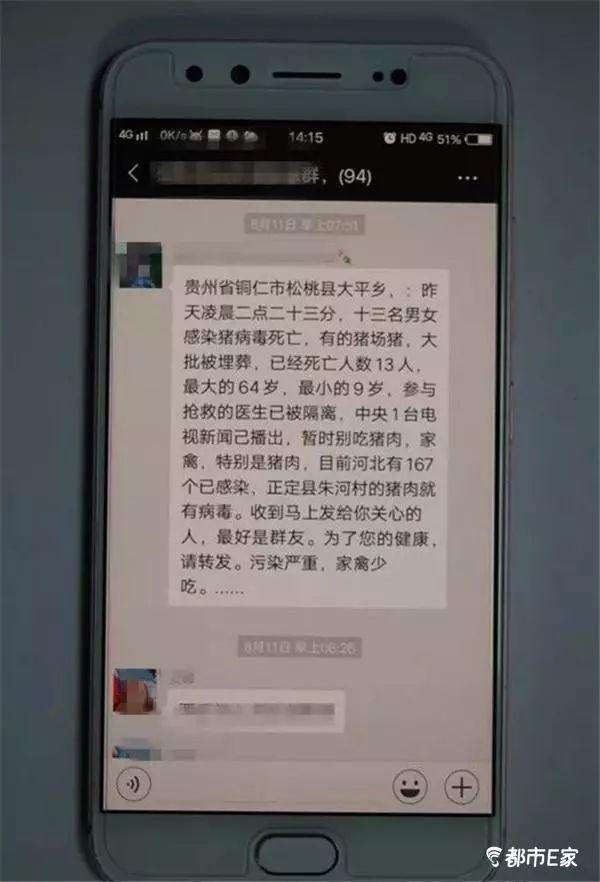 貴州謠言揭秘，解析與應對策略