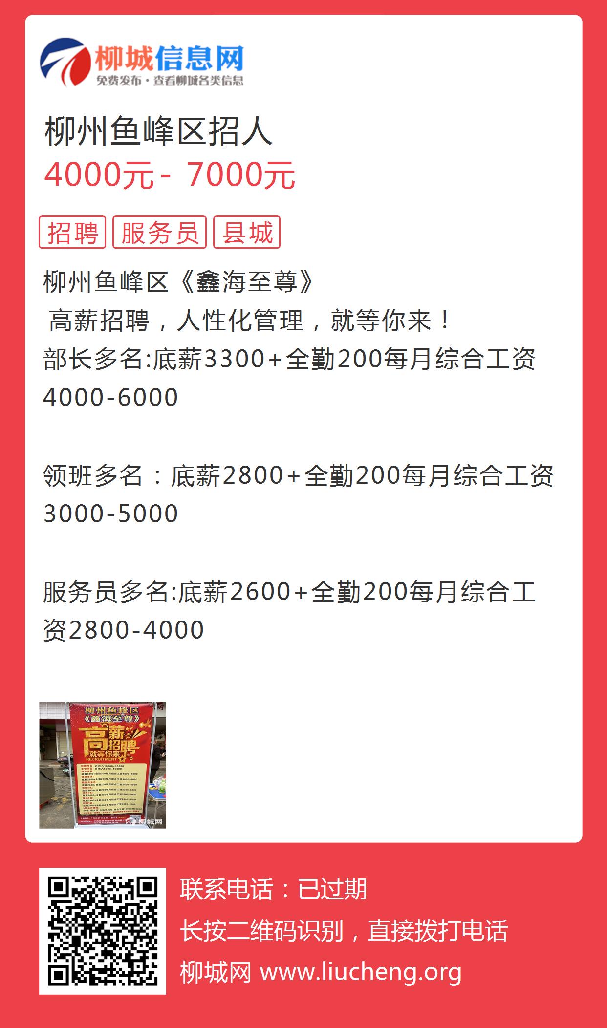 柳州最新招聘動(dòng)態(tài)，職業(yè)發(fā)展的熱門選擇與機(jī)遇