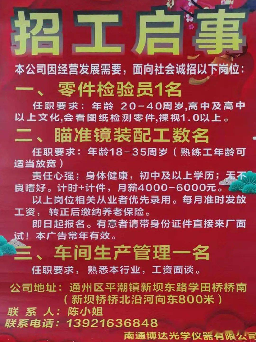 黃州最新招工動態與就業市場分析報告