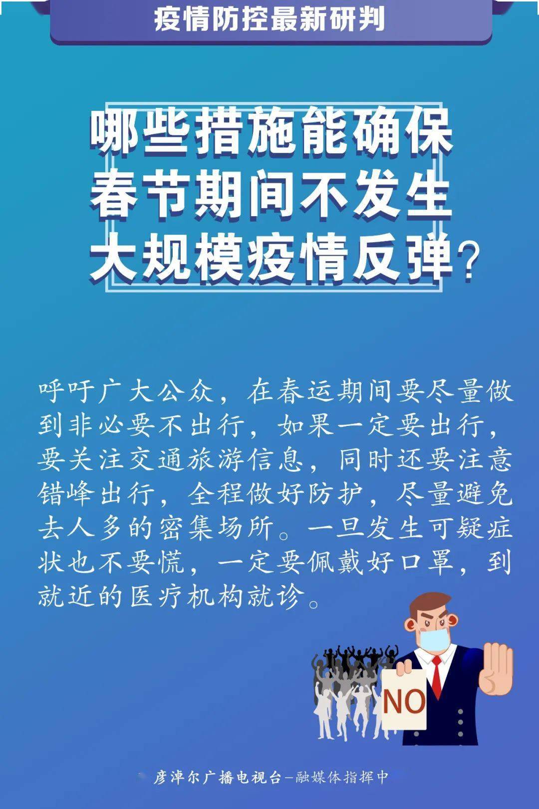 全球疫情最新研判，態(tài)勢分析與應對策略