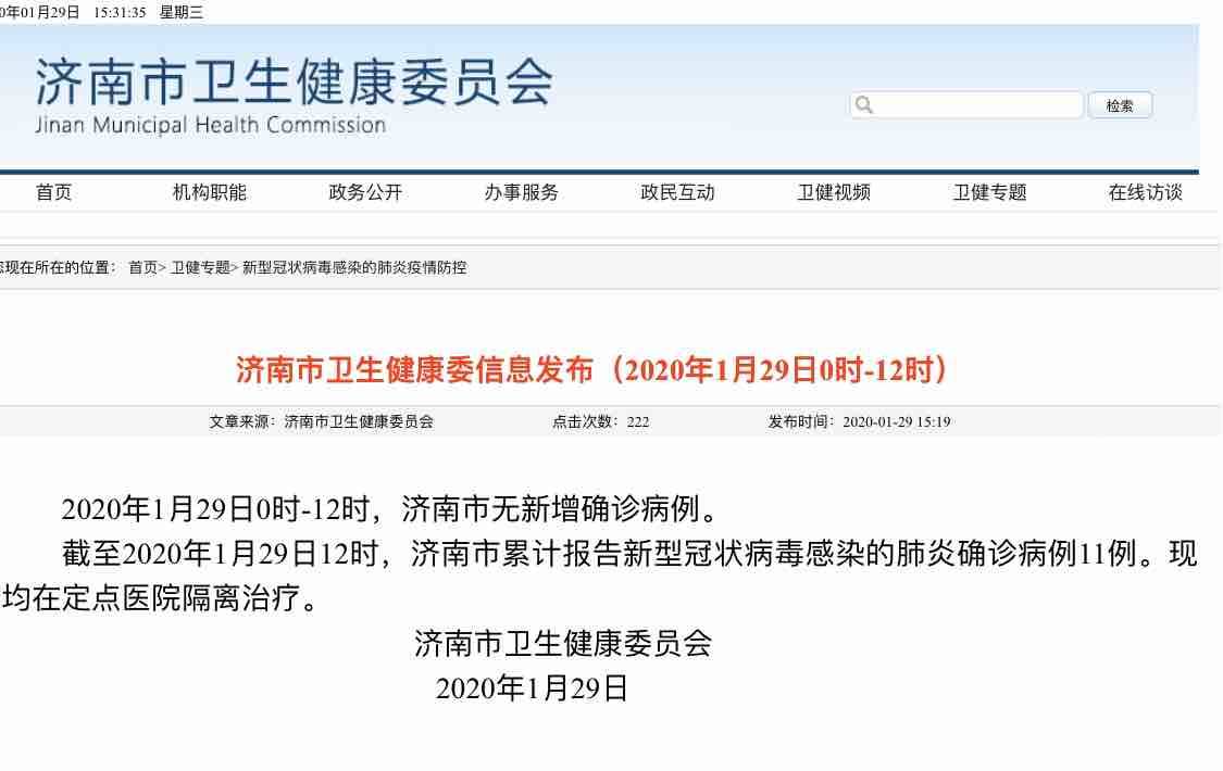 濟(jì)南最新確診疫情，城市反應(yīng)與防控措施