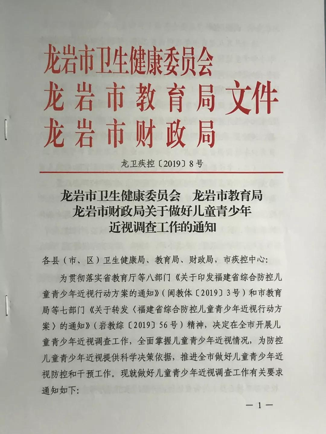 龍巖最新通告，城市發展與民生改善邁入新篇章